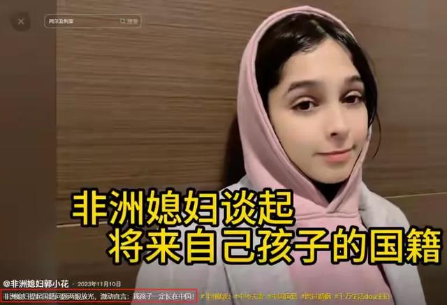 非洲美女下嫁河南小伙，倒贴2000万，如今孩子入中国籍成人生赢家