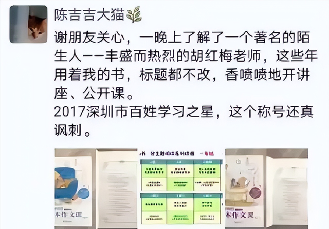 从“天堂到地狱”，被无数荣誉傍身的校长胡红梅，到底做错了啥