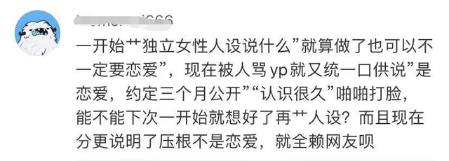 美女网红官宣分手！被扒谎话连篇立单身人设，男方自认是劈腿渣男