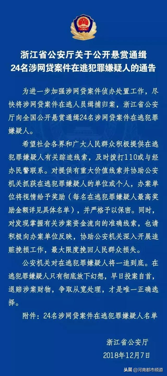 再现高颜值女嫌犯！浙江警方悬赏30万通缉她！