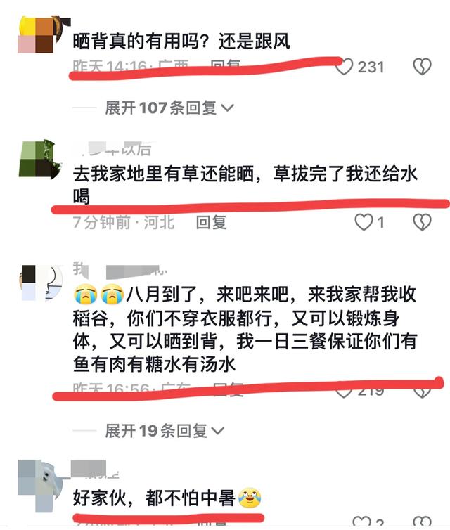 闹大了！女子解开内衣“晒背”凭一己之力上热搜，网友：辣眼睛