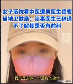 美女把腿砍了(色魔广州美女看病 被男医生扯掉裤子掰开双腿 强制侵犯 只拘留7天)