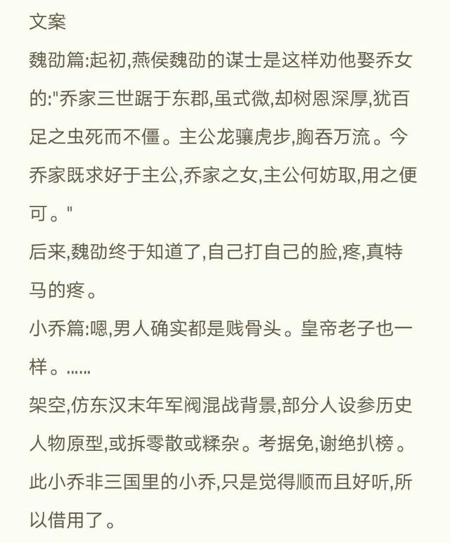 英雄难过美人关！5本关于大美人与将军的小说