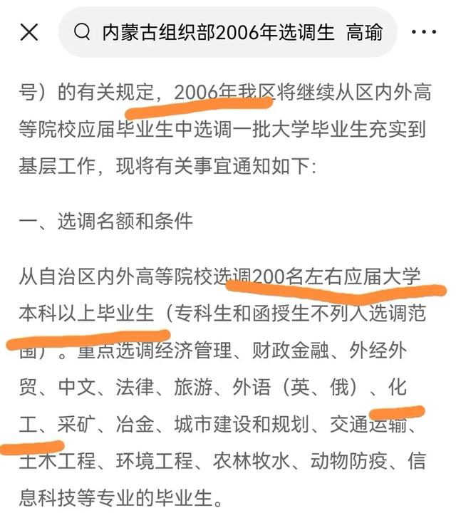 顶风作案！包头又一女县长落马，21岁参加工作，多张高清照片流出