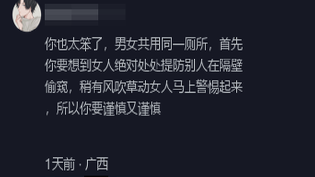 男子为了偷窥女人上厕所竟然在厕所坑内用小镜子偷窥