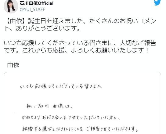 声优石川由依与圈外人士结婚 曾出演进击的三笠尼尔2B等