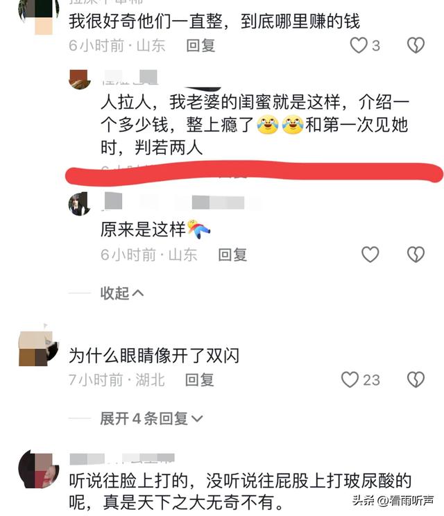 慎入！自爆400针玻尿酸打下去屁股里啥都有 十六岁美照爆出 毁了！