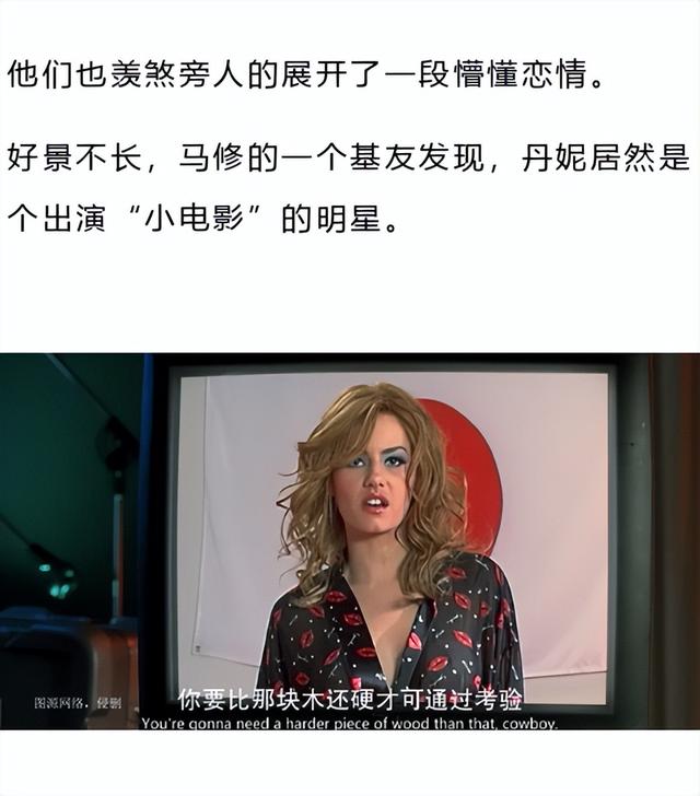 电影中的“女神”就住隔壁，他做了所有男人都想做的事！