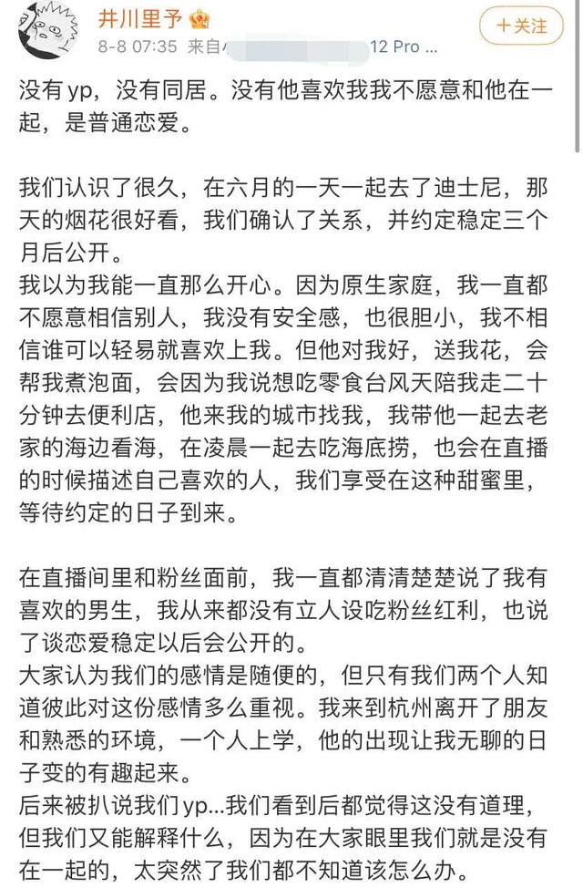 美女网红官宣分手！被扒谎话连篇立单身人设，男方自认是劈腿渣男