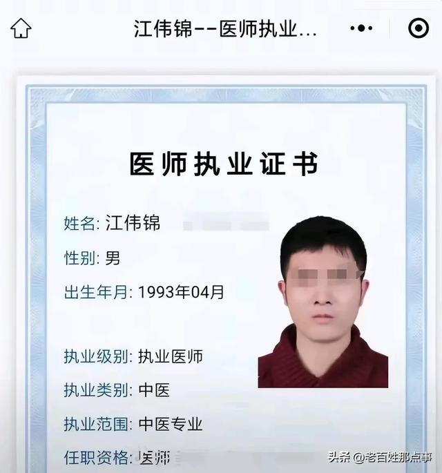 美女遭男医生分开双腿强行侵犯，仅拘留7天，视频，个人信息曝光