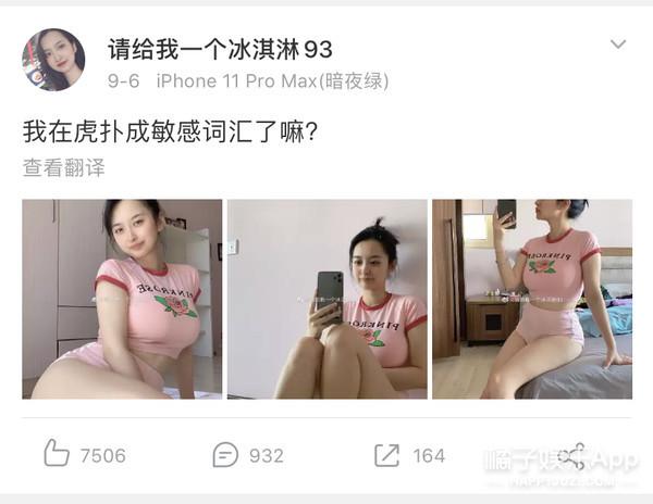 虎扑第一美女，去掉滤镜长这样……