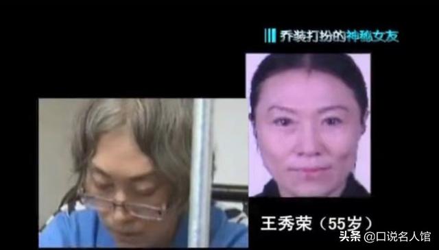 东北55岁好色老太太假扮女大学生，周旋在4个男人之间，颠覆三观