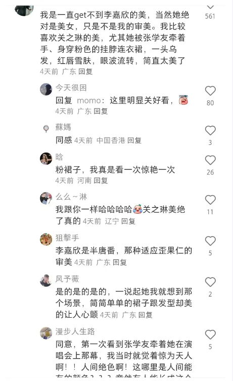 关之琳够狠！61岁穿短裙+黑丝胸下全是腿，网友：比李嘉欣更美?