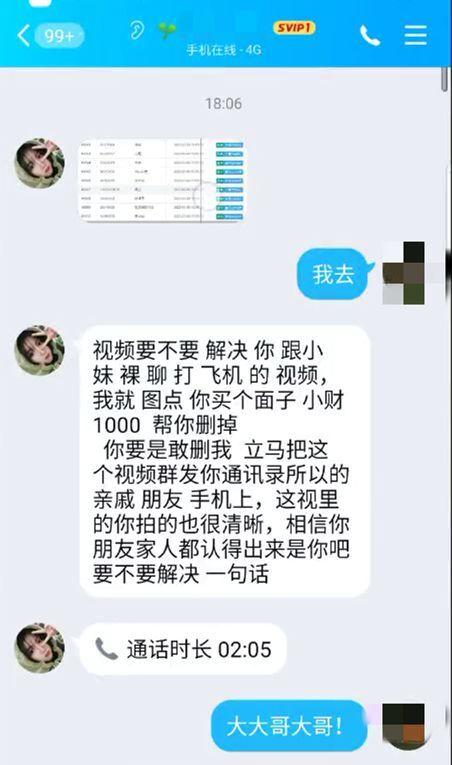 美女深夜裸聊，5小时狂要多次，身份曝光竟是，控制不住性欲的人