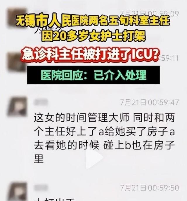 医院主任为她大打出手！美女护士正面照曝光，网友：顶不住