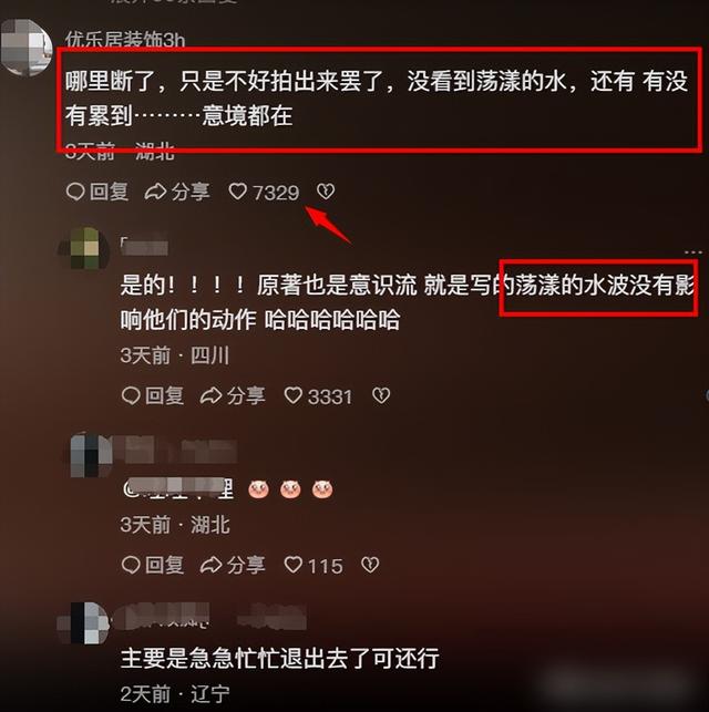 张凌赫《度华年》：大尺度船戏引争议，网友：完全不尊重女性