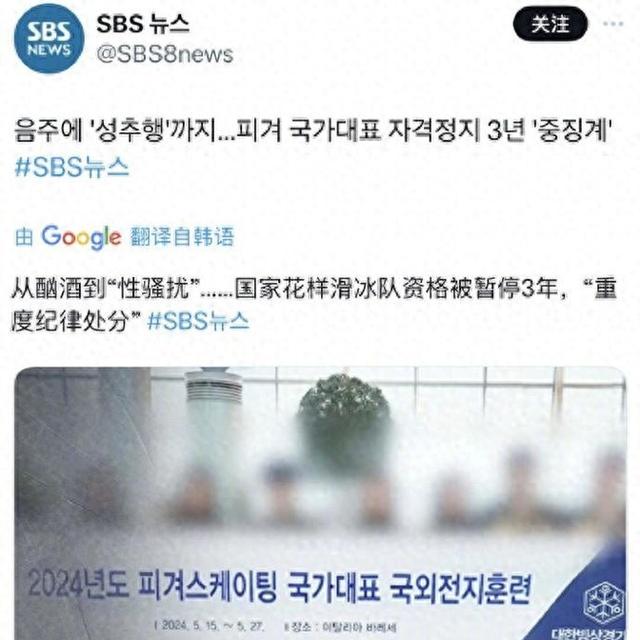 韩国19岁“花滑女神”性侵男队友被严惩！照片曝光，网友不淡定了