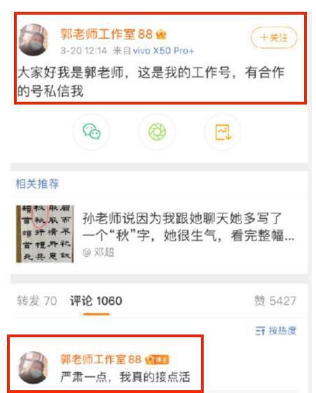 骂人放屁露内裤！这位卖丑低俗的女“老师”终于被封了