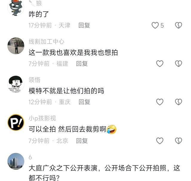 女模特被偷拍？穿得暴露就该拍吗？其中是否存在女性伦理问题呢？