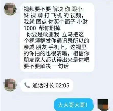 美女深夜裸聊，5小时狂要多次，身份曝光竟是，控制不住性欲的人