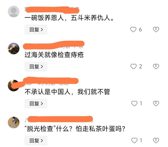 台湾美女游帕劳被海关掰开屁股检查，网友：这是在检查痔疮么？