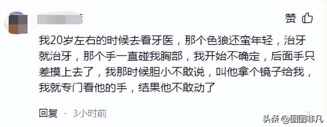 乳头被60岁男医生吸吮后续：行政拘留！提请吊销执照、停发养老金