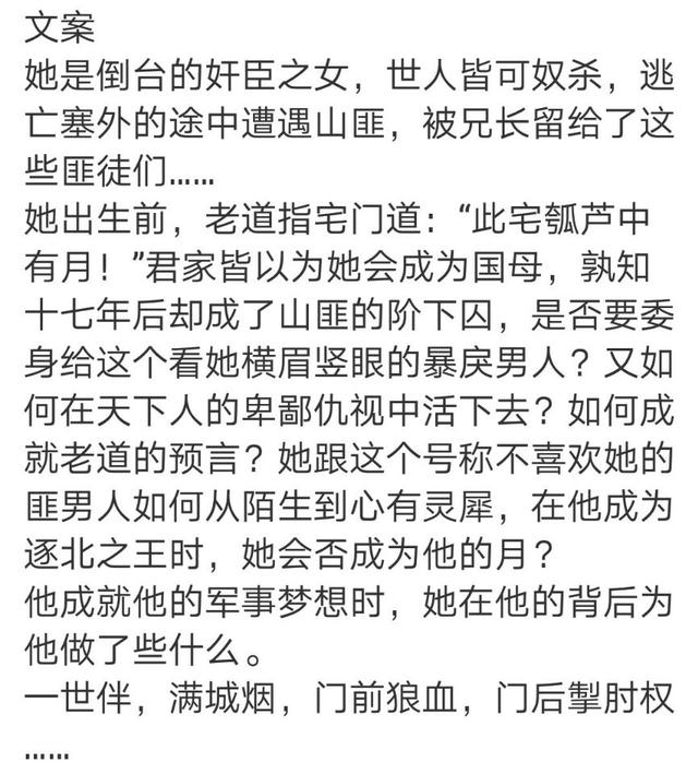 英雄难过美人关！5本关于大美人与将军的小说