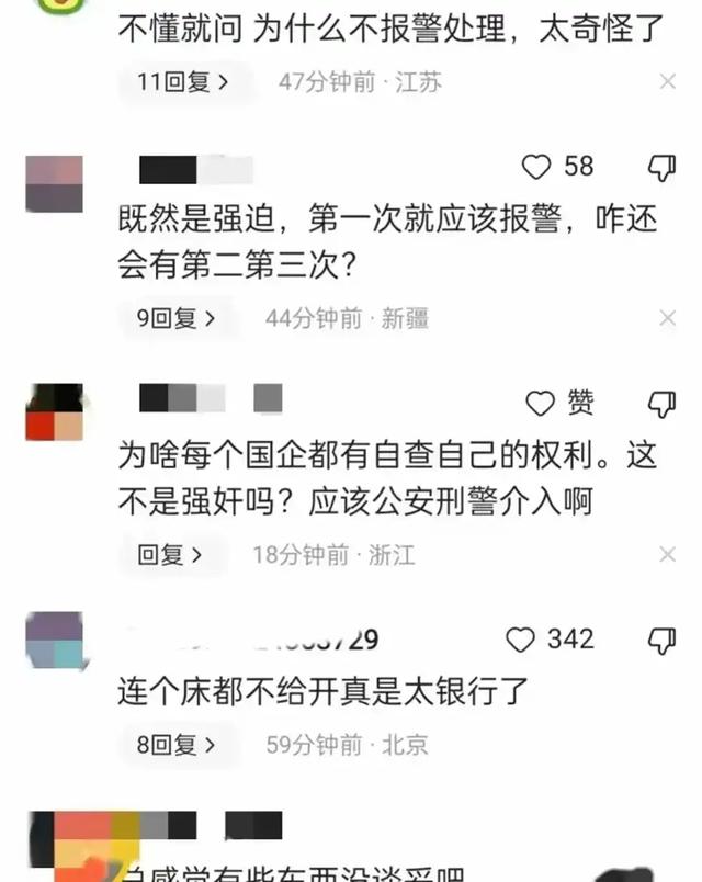 江苏银行美女员工车内遭男领导三次侵犯，长得漂亮不是错!