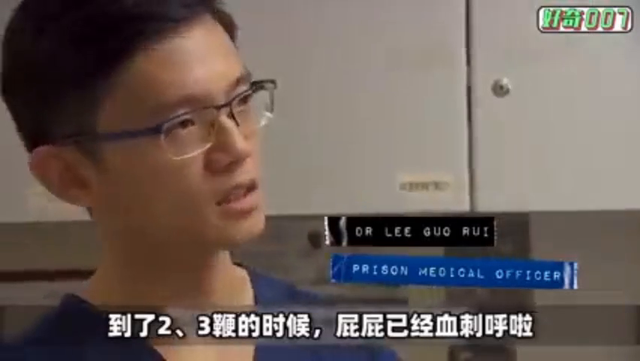 新加坡鞭刑到底有多可怕？脱光衣服，露出屁屁，接受藤条的抽打