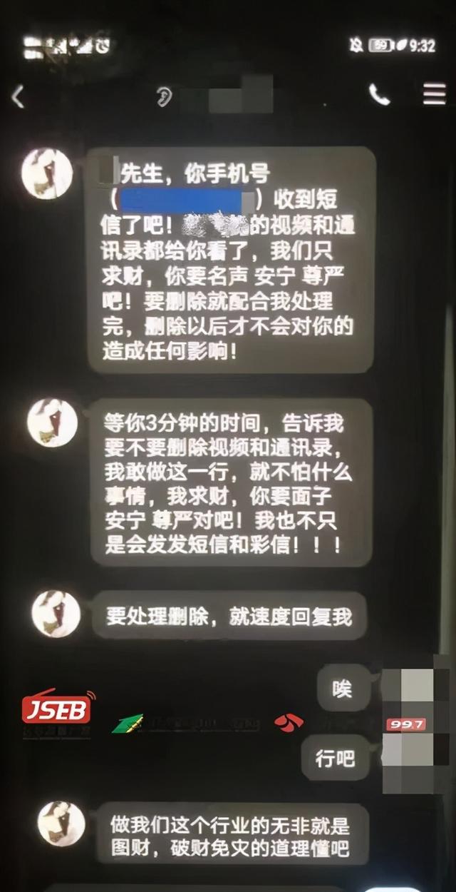 男子在家上网被“美女”搭讪，随后两人相约裸聊，结果悲催了