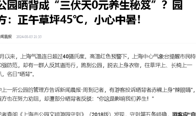 辣眼睛！上海女子光天化日解开内衣引全网热议，评论区炸锅了