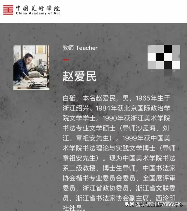 中国美院赵教授强奸女研究生，两人合照曝光，警方通报：刑事拘留