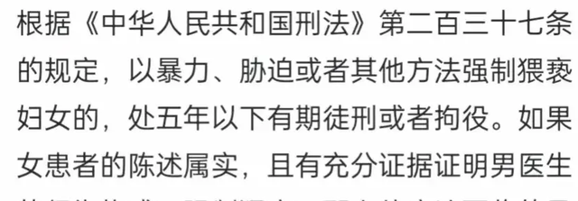 视频曝光！美女哭诉遭男医生扒裤摸臀、猥亵下体，细节让人愤怒