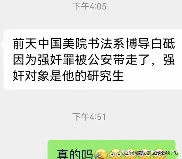 中国美院赵教授强奸女研究生，两人合照曝光，警方通报：刑事拘留