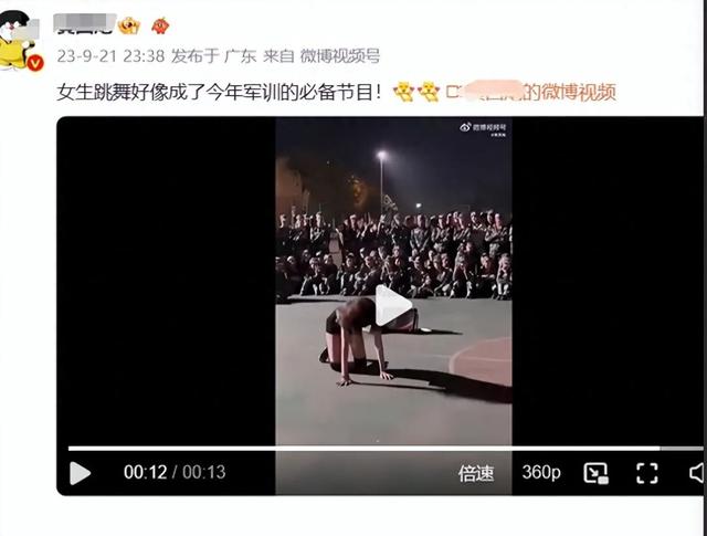 大学女生接连曝军训不雅舞蹈！网友：校园搞成夜店，现在学生咋了