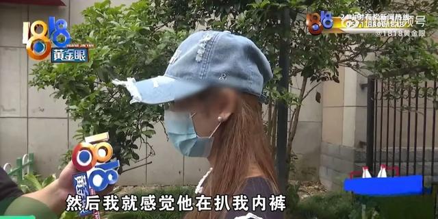 女大学生按摩遭男技师扒内裤，让她跪着背对男技师，警方确认擦边