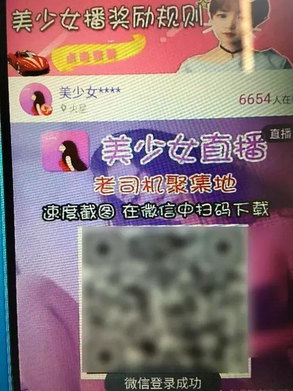 90后女主播直播大尺度表演！还在群里发这些！杭州警方出手了！