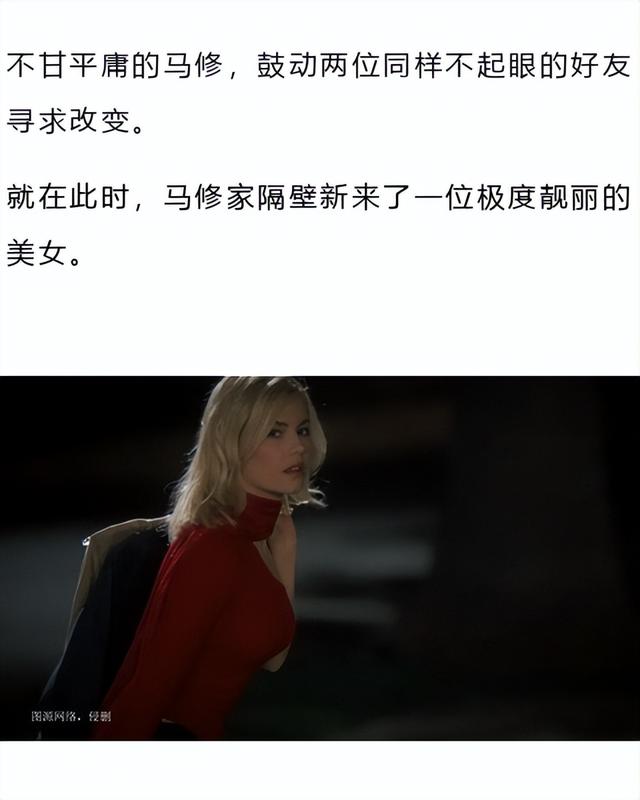 电影中的“女神”就住隔壁，他做了所有男人都想做的事！