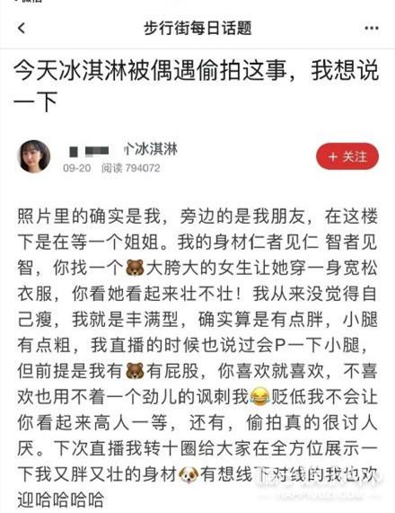 虎扑第一美女，去掉滤镜长这样……