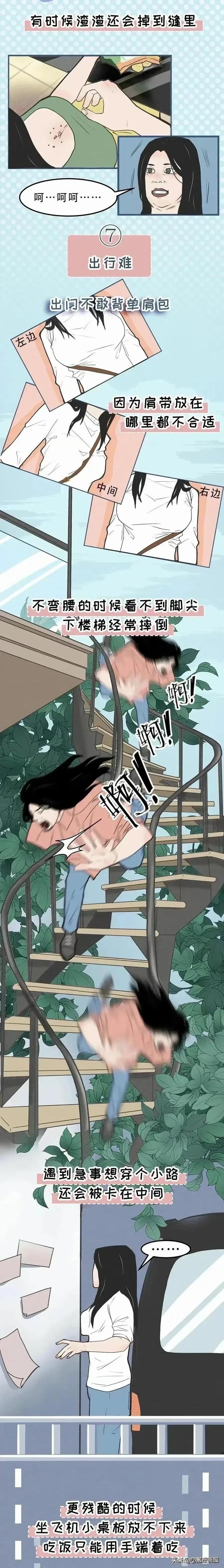 漫画：胸大女孩的“快乐”，你体会过吗？