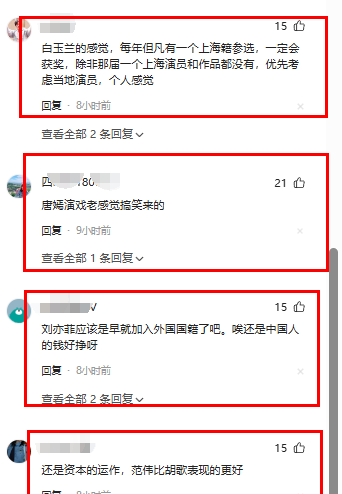 上海白玉兰，人情世故，江湖地位，在刘亦菲身上体现得淋漓尽致！