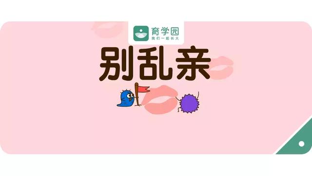 因一个亲吻，孩子险失明！别再乱亲孩子了