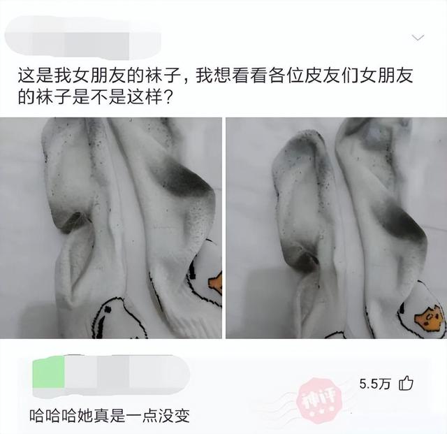 这是我女友的袜子，我想看看各位女友的袜子是不是也这样？哈哈哈