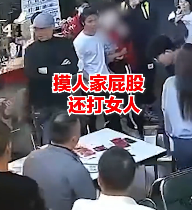 醉酒男子在火锅店摸女子屁股，“还打女人，变态”，店方：已报警，双方均被带走处理