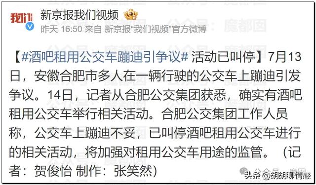 超震撼！某地惊现蹦迪公交！性感辣妹随车在座位上激情热舞！！！