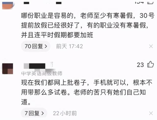 美女老师高铁上“改试卷”走红，作秀还是敬业？评论区骂声一片