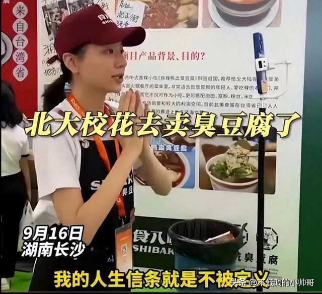 看完北大卖臭豆腐的美女，我再也不要小鸡了