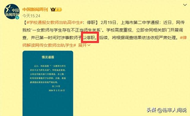 上海美女教师出轨16岁学生后续！疑似激吻画面曝光，抱着学生狂啃