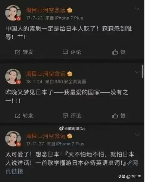 南京体育学院又出精日女子，污秽中国，喜爱日本，目前已停职