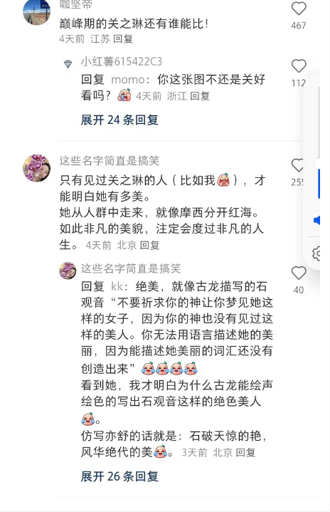 关之琳够狠！61岁穿短裙+黑丝胸下全是腿，网友：比李嘉欣更美?